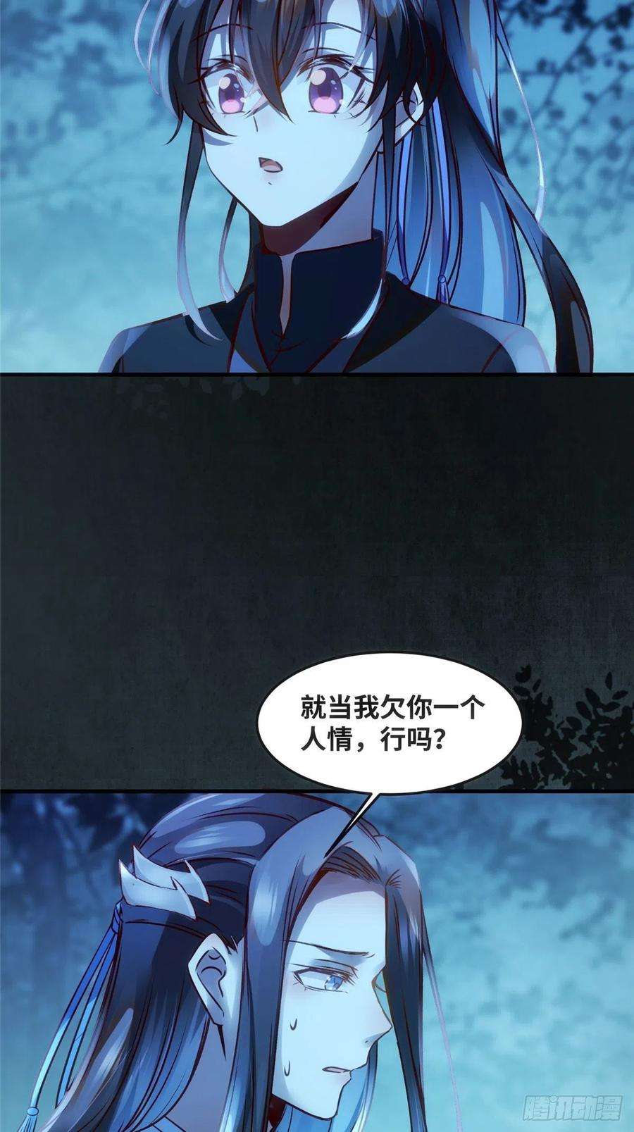 逆天神妃至上63话 救不救