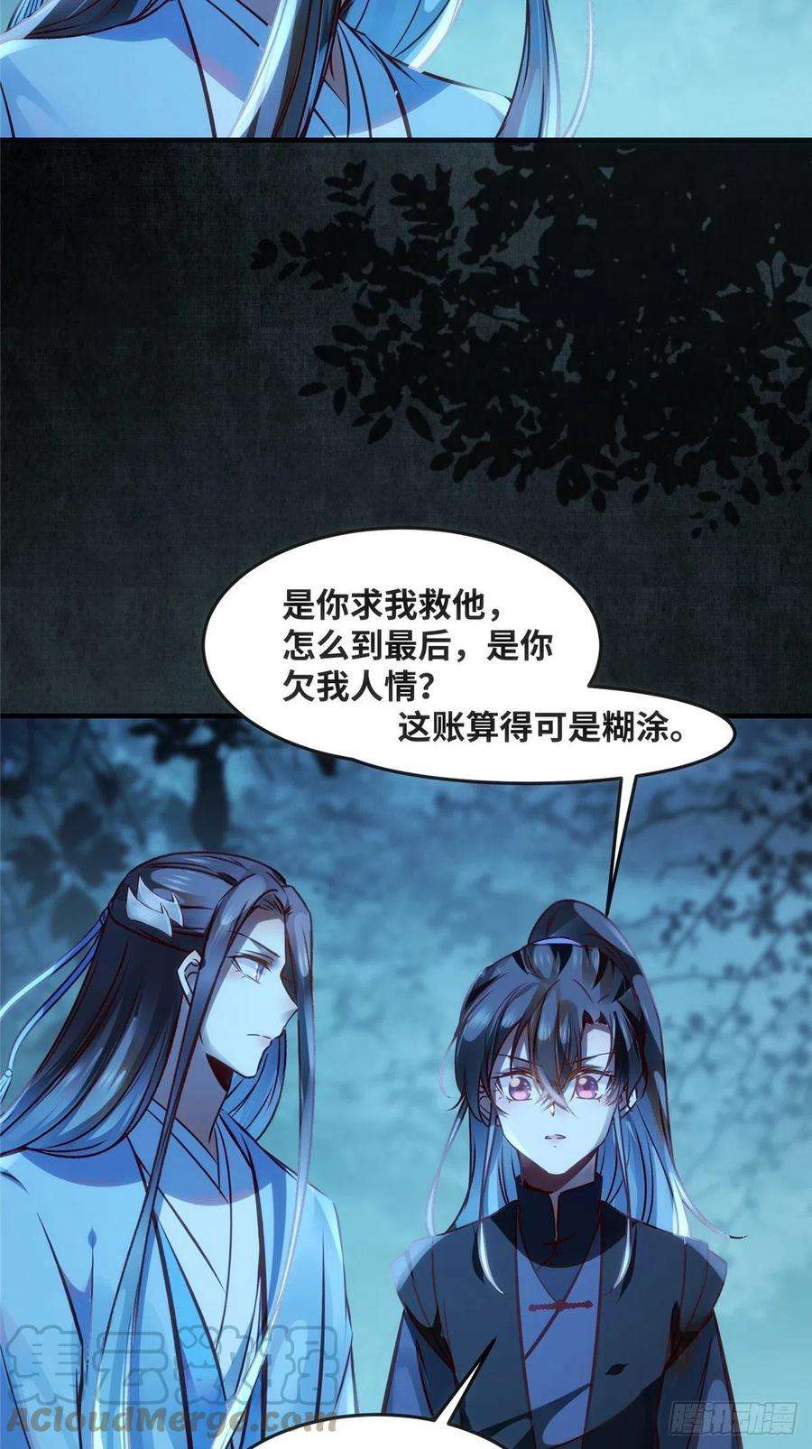 逆天神妃至上63话 救不救