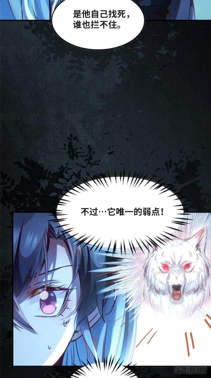 逆天神妃至上63话 救不救