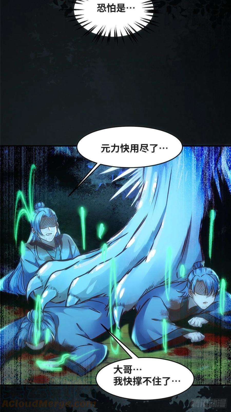 逆天神妃至上63话 救不救