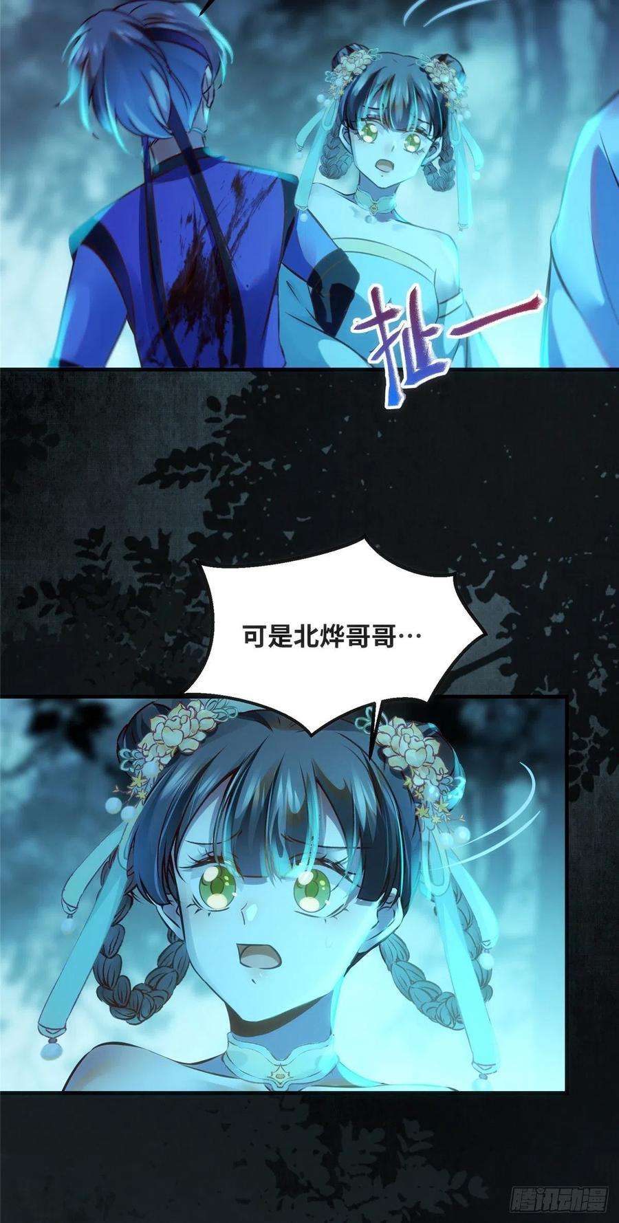 逆天神妃至上63话 救不救