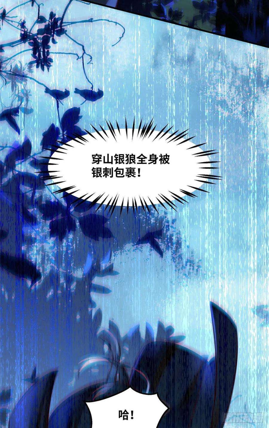 逆天神妃至上63话 救不救