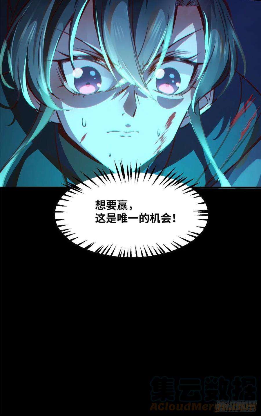 逆天神妃至上63话 救不救