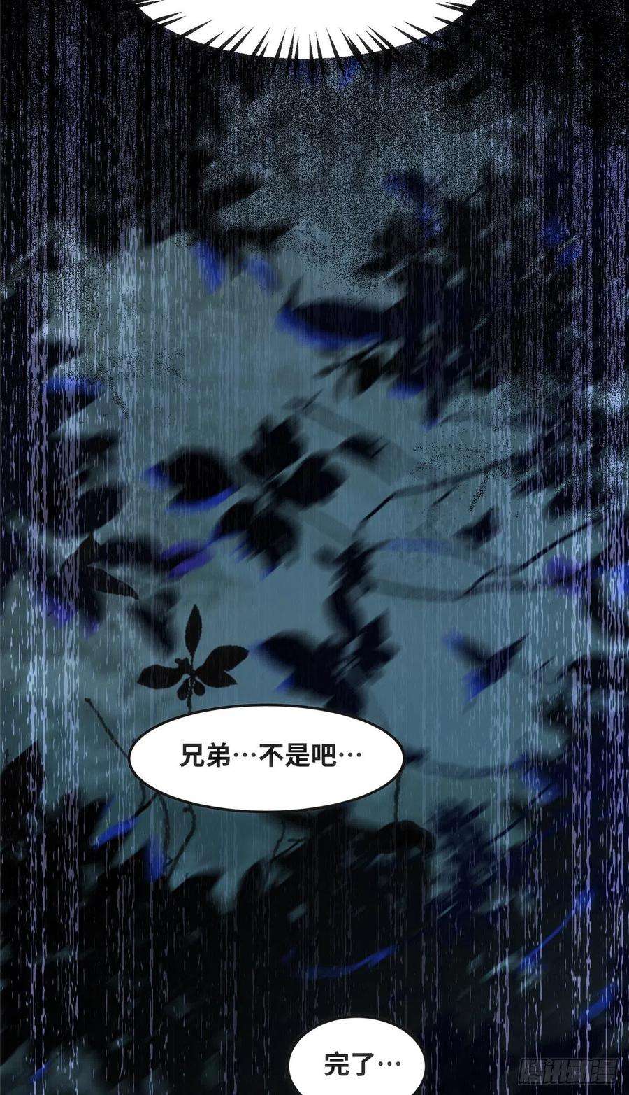 逆天神妃至上63话 救不救