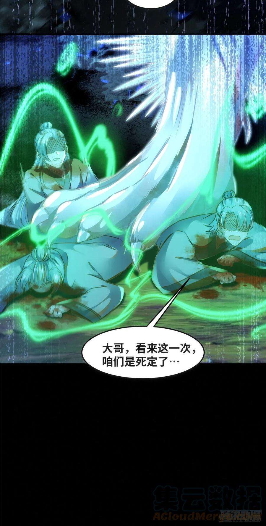 逆天神妃至上63话 救不救