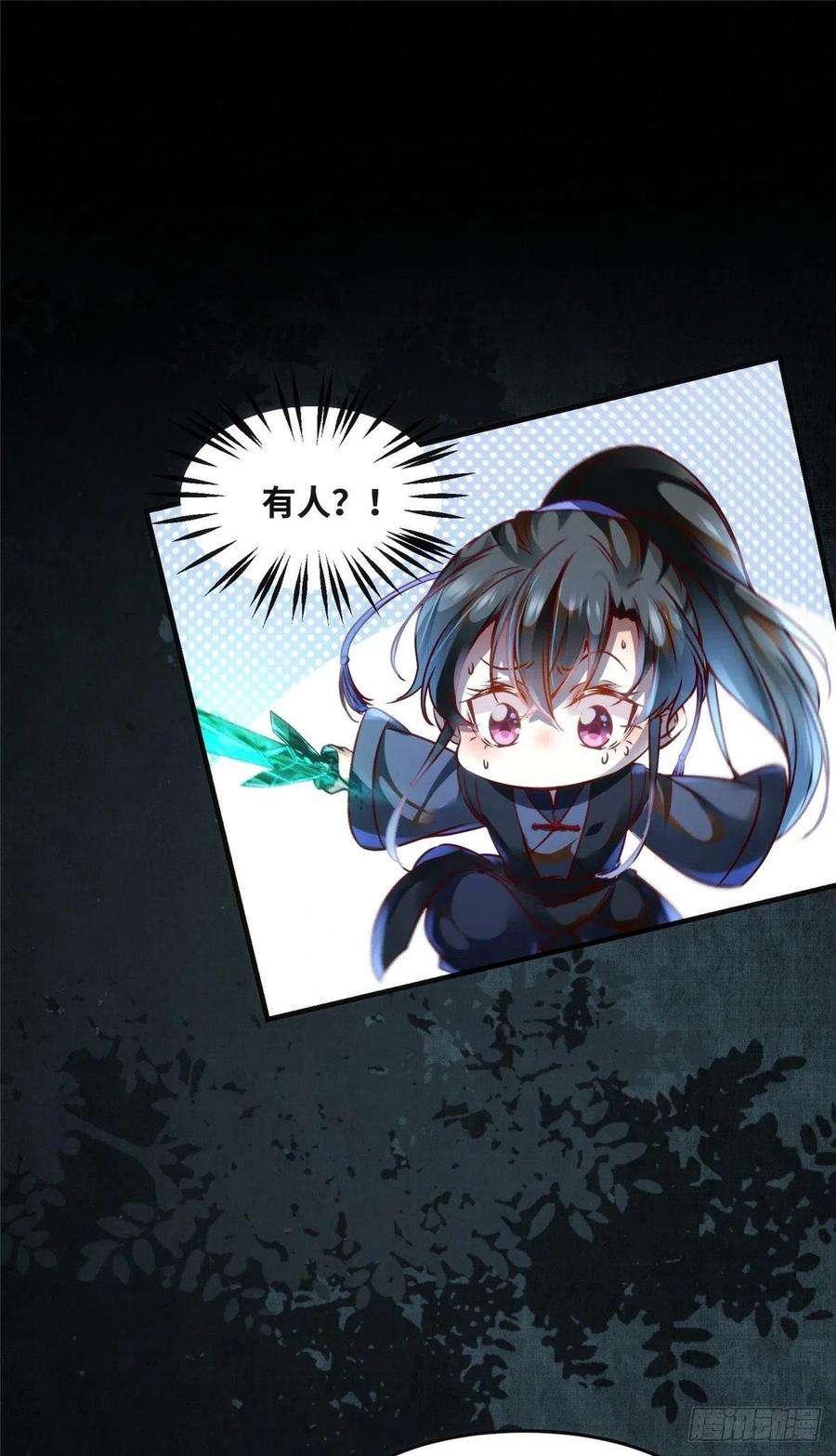 逆天神妃至上63话 救不救