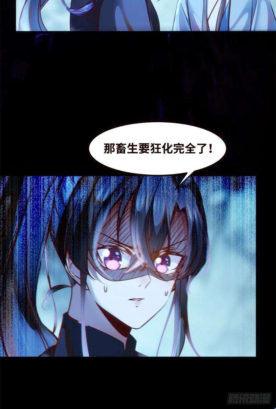 逆天神妃至上64话 怕你不成