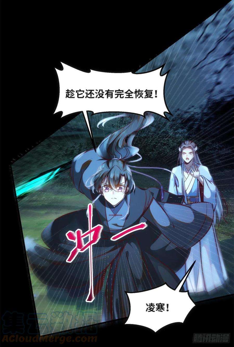 逆天神妃至上64话 怕你不成