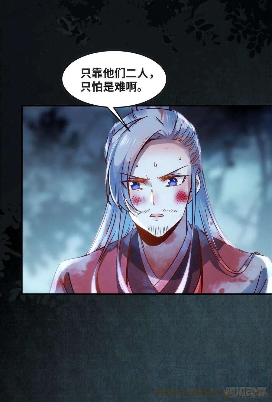 逆天神妃至上64话 怕你不成