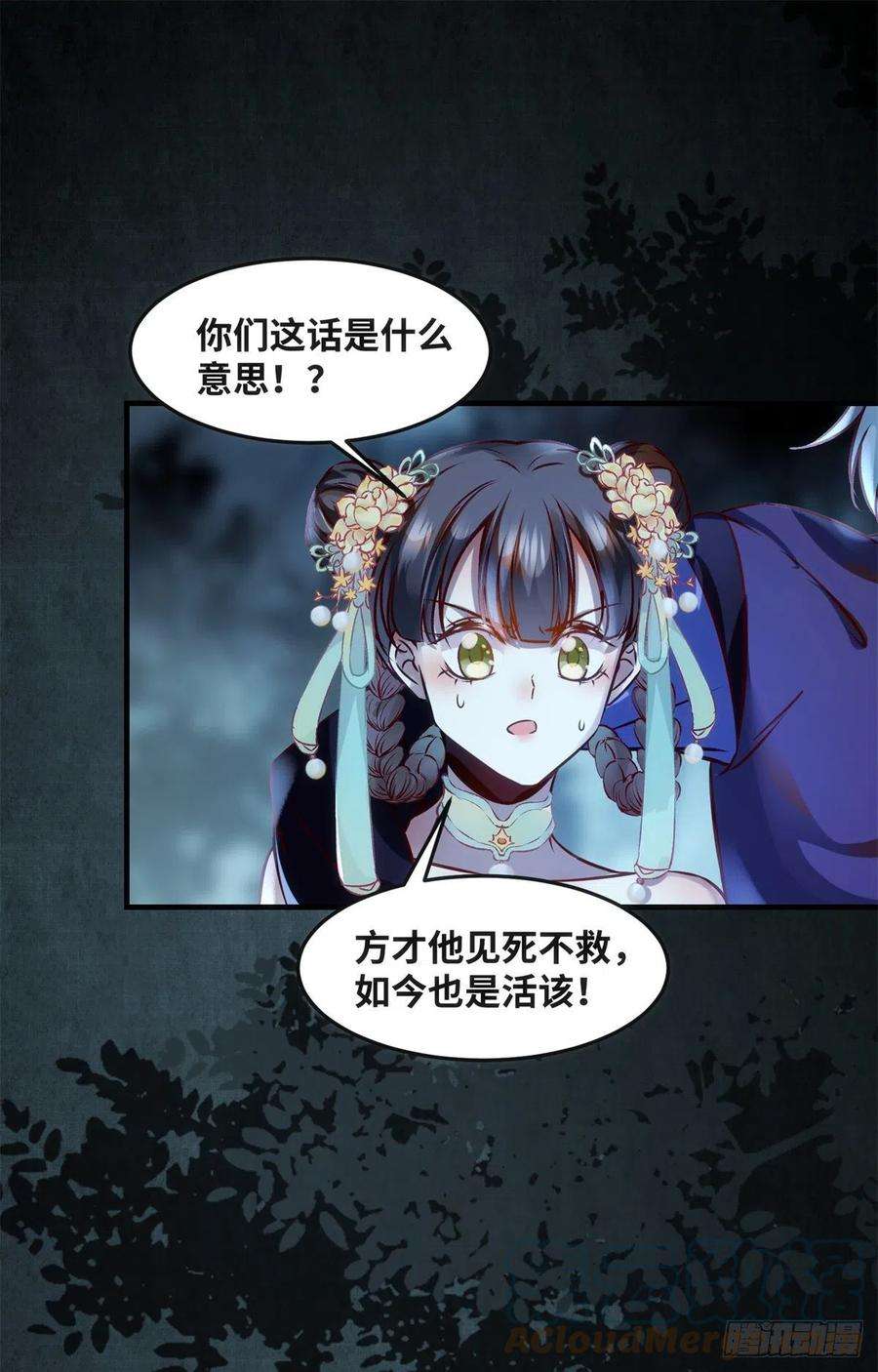 逆天神妃至上64话 怕你不成