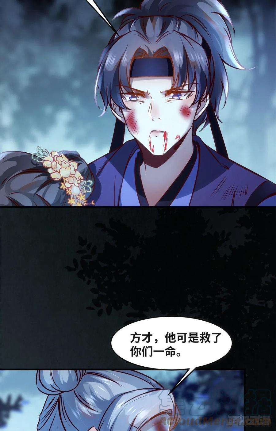 逆天神妃至上64话 怕你不成