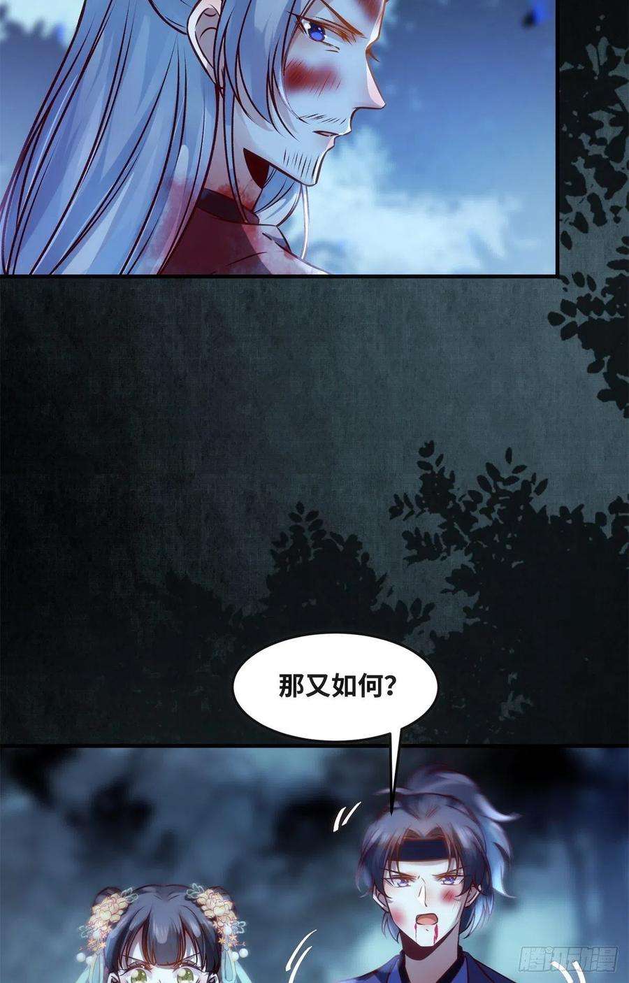 逆天神妃至上64话 怕你不成