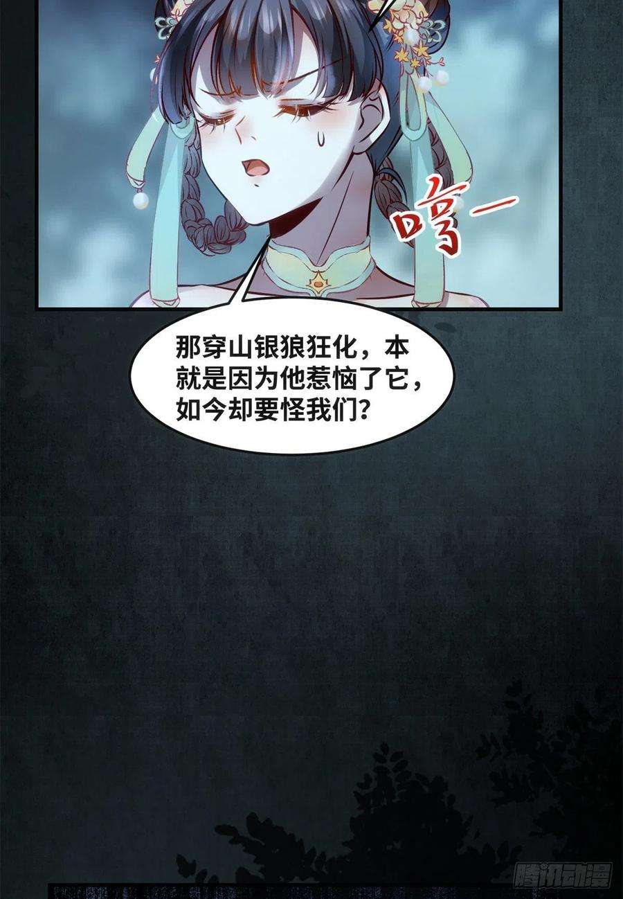 逆天神妃至上64话 怕你不成