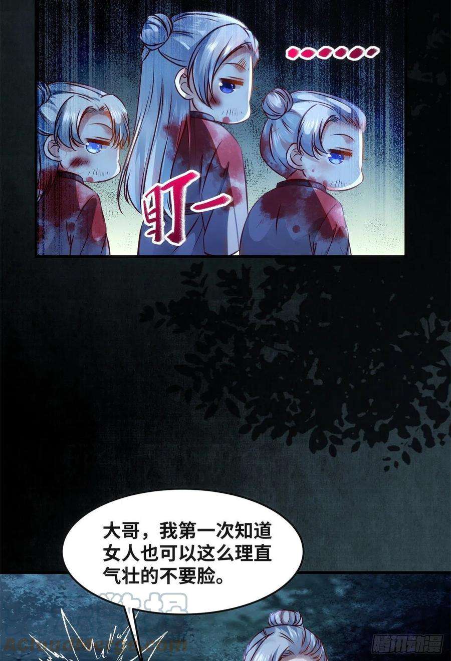 逆天神妃至上64话 怕你不成