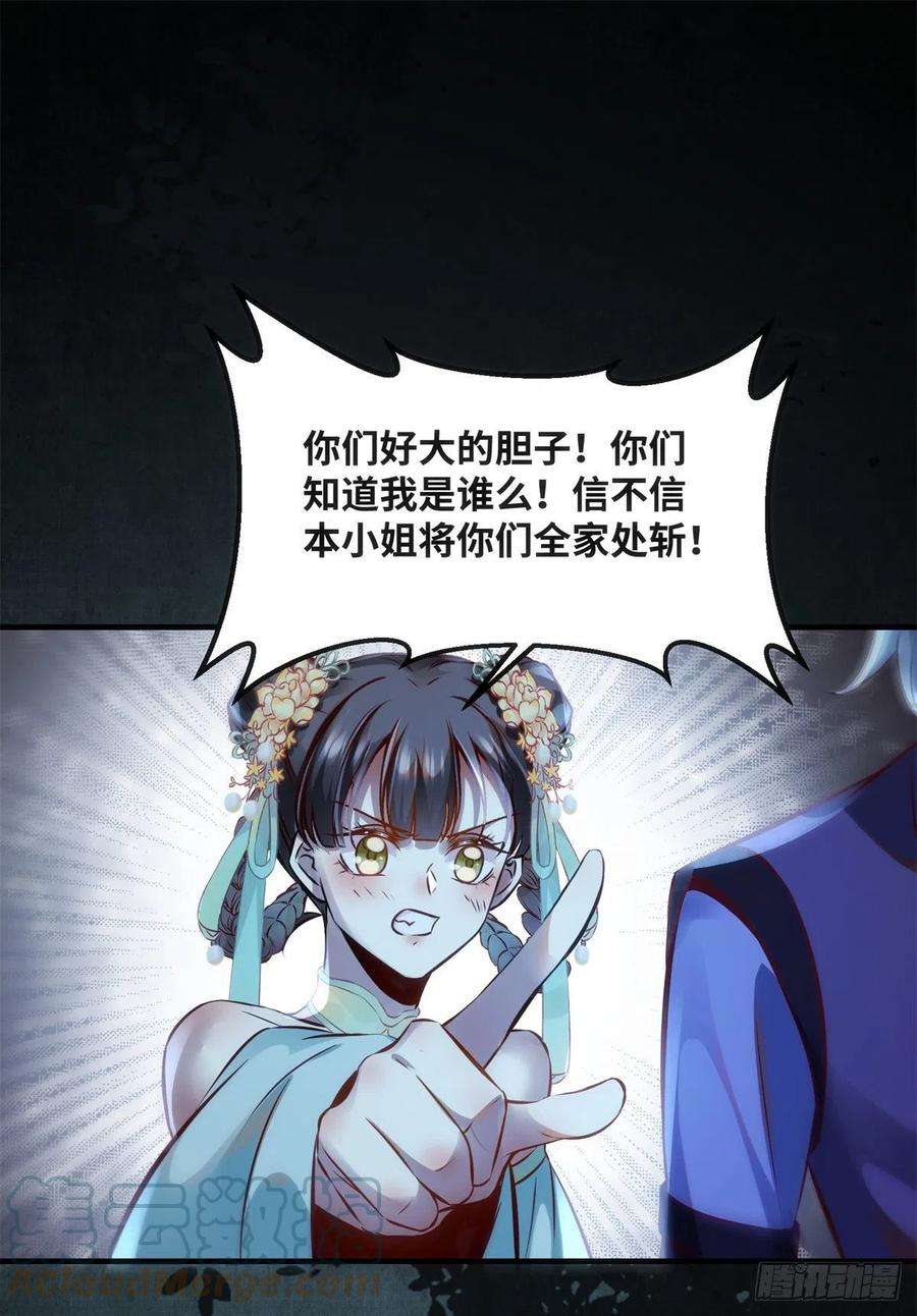 逆天神妃至上64话 怕你不成