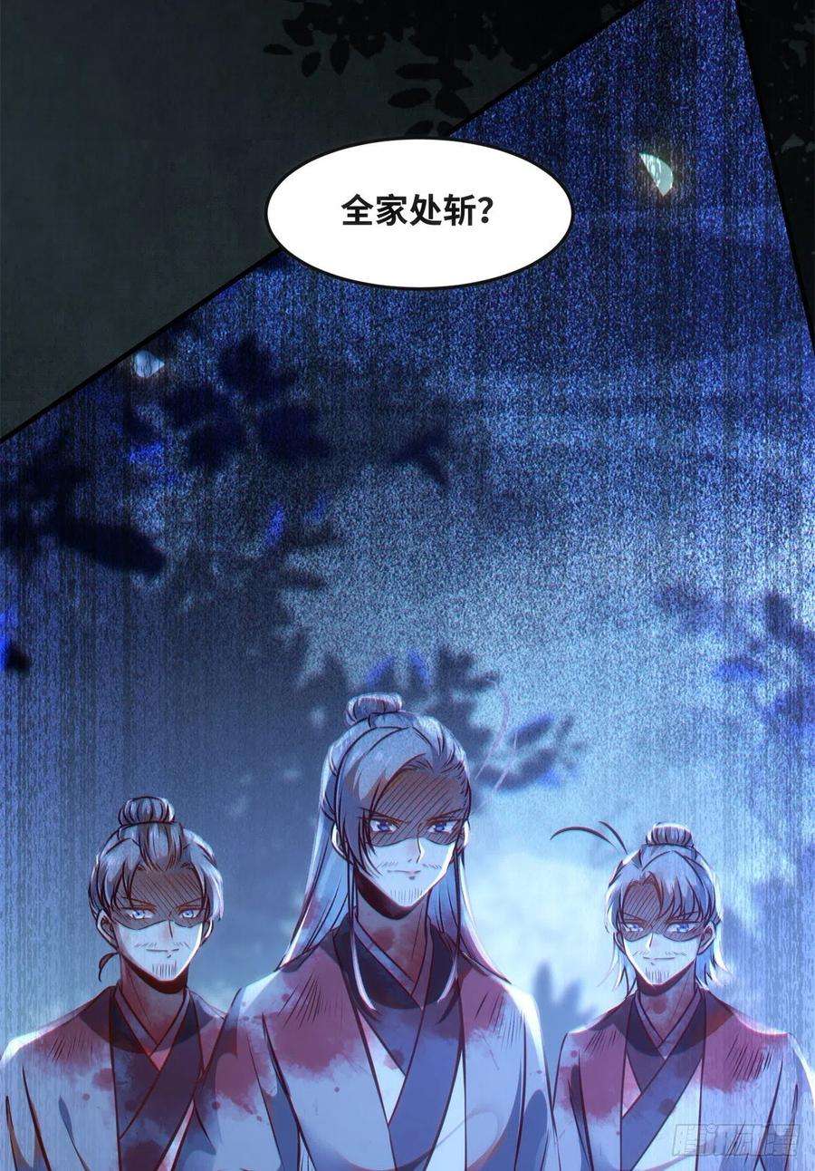 逆天神妃至上64话 怕你不成