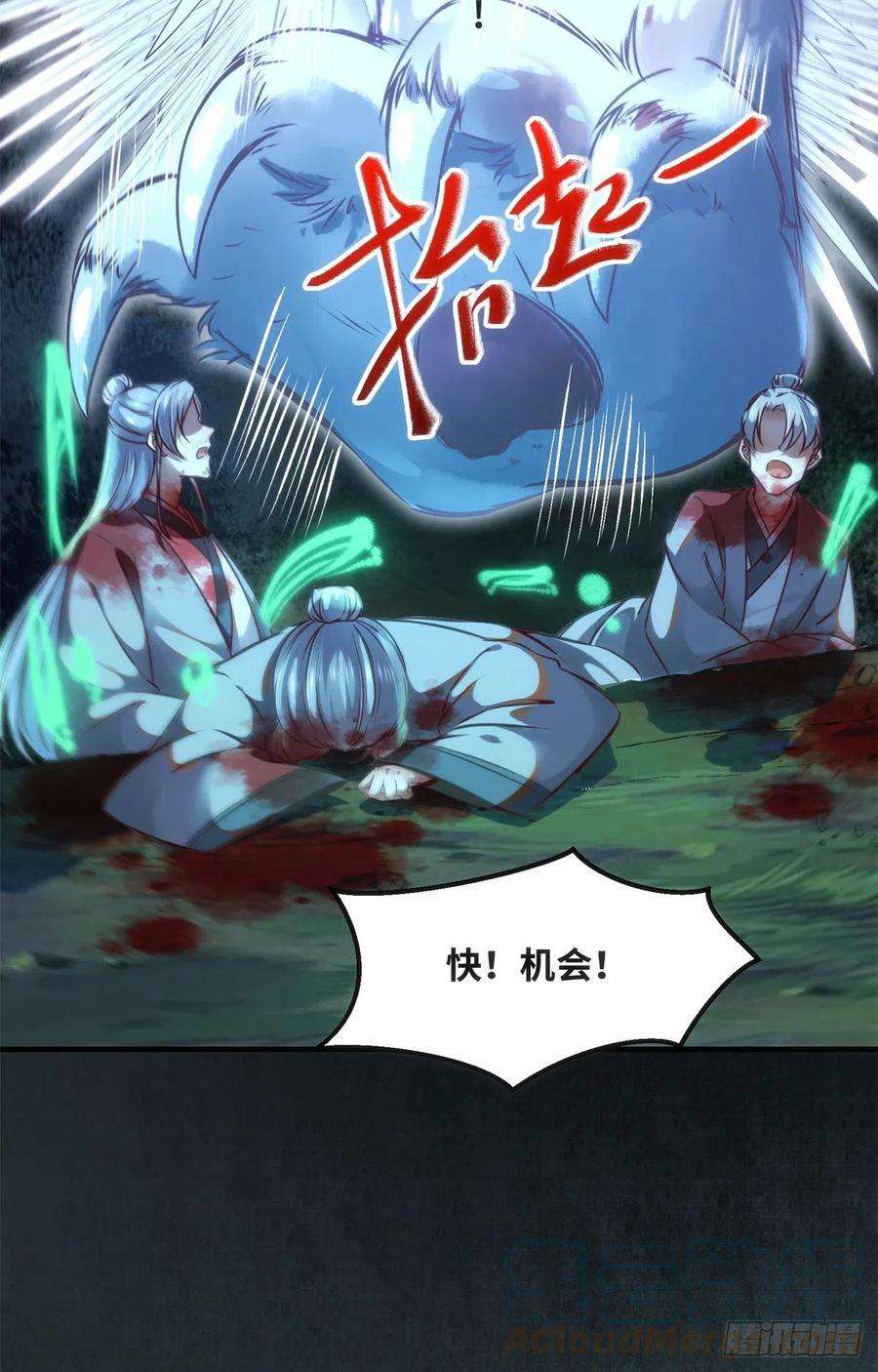 逆天神妃至上64话 怕你不成