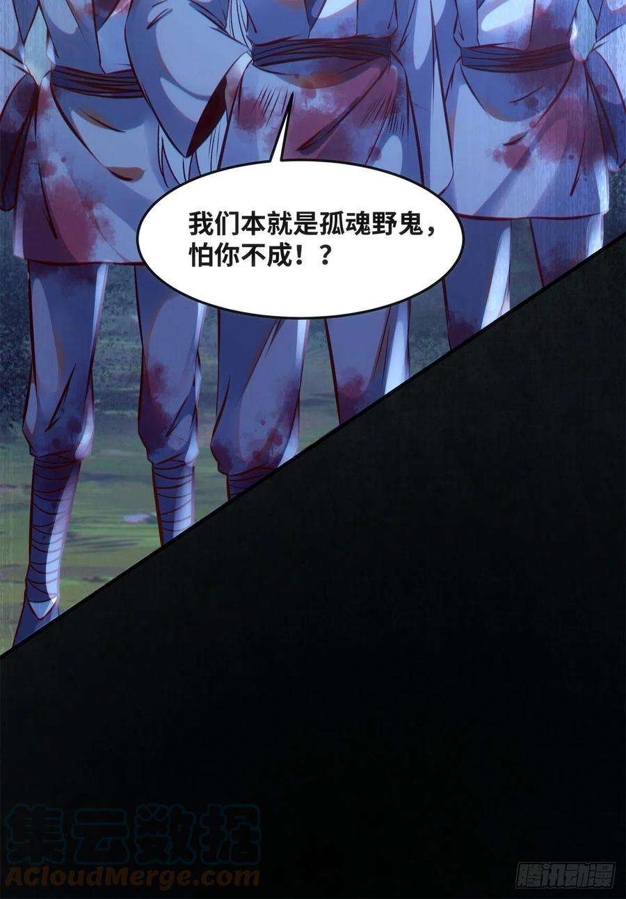 逆天神妃至上64话 怕你不成