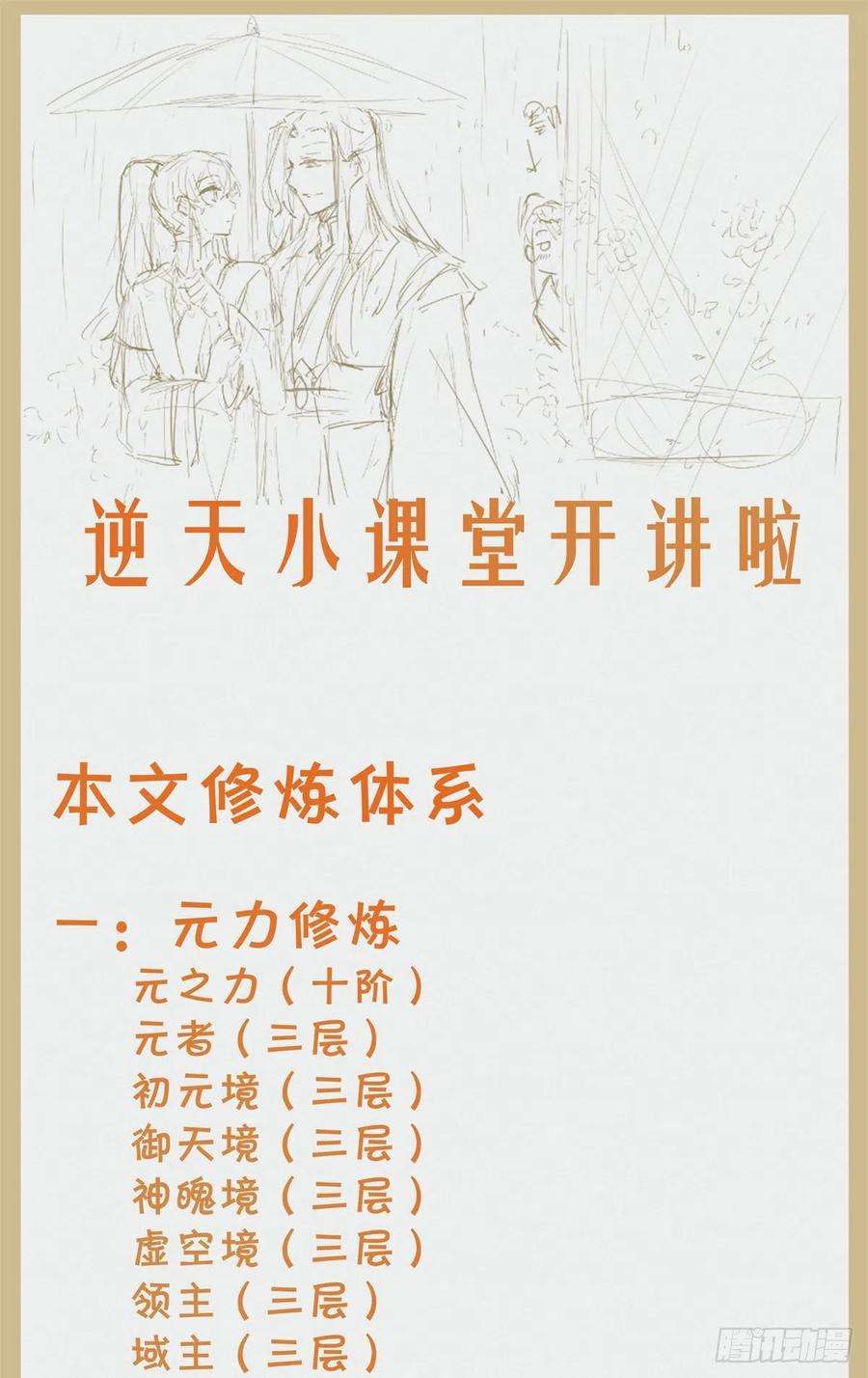 逆天神妃至上64话 怕你不成
