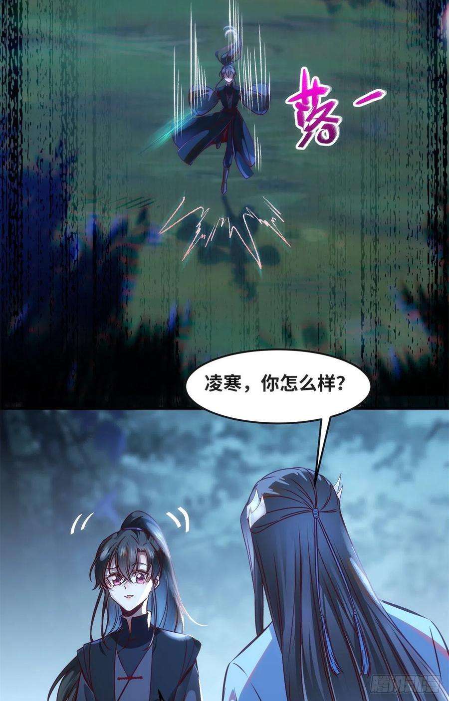 逆天神妃至上64话 怕你不成