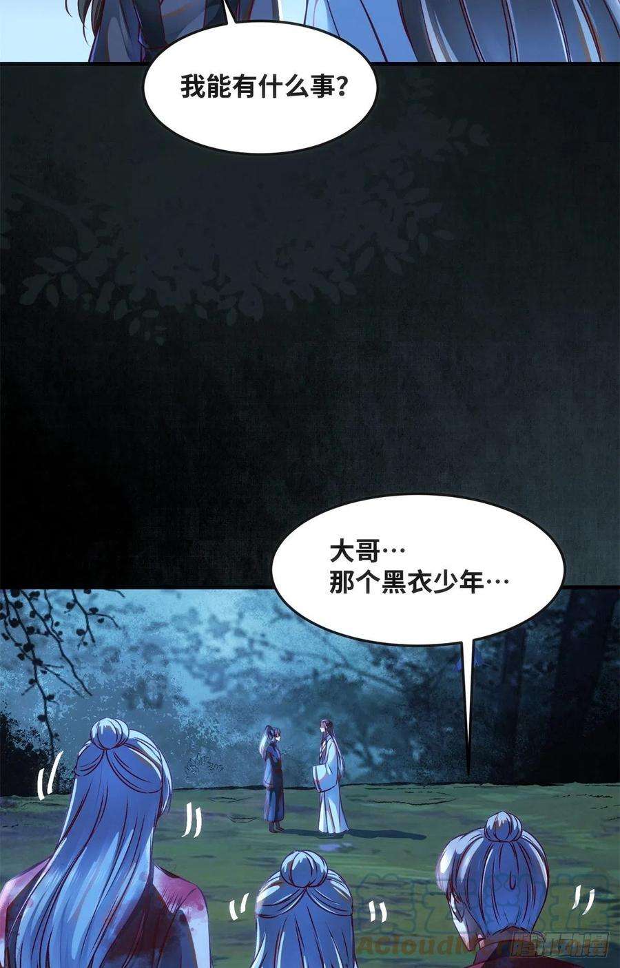 逆天神妃至上64话 怕你不成
