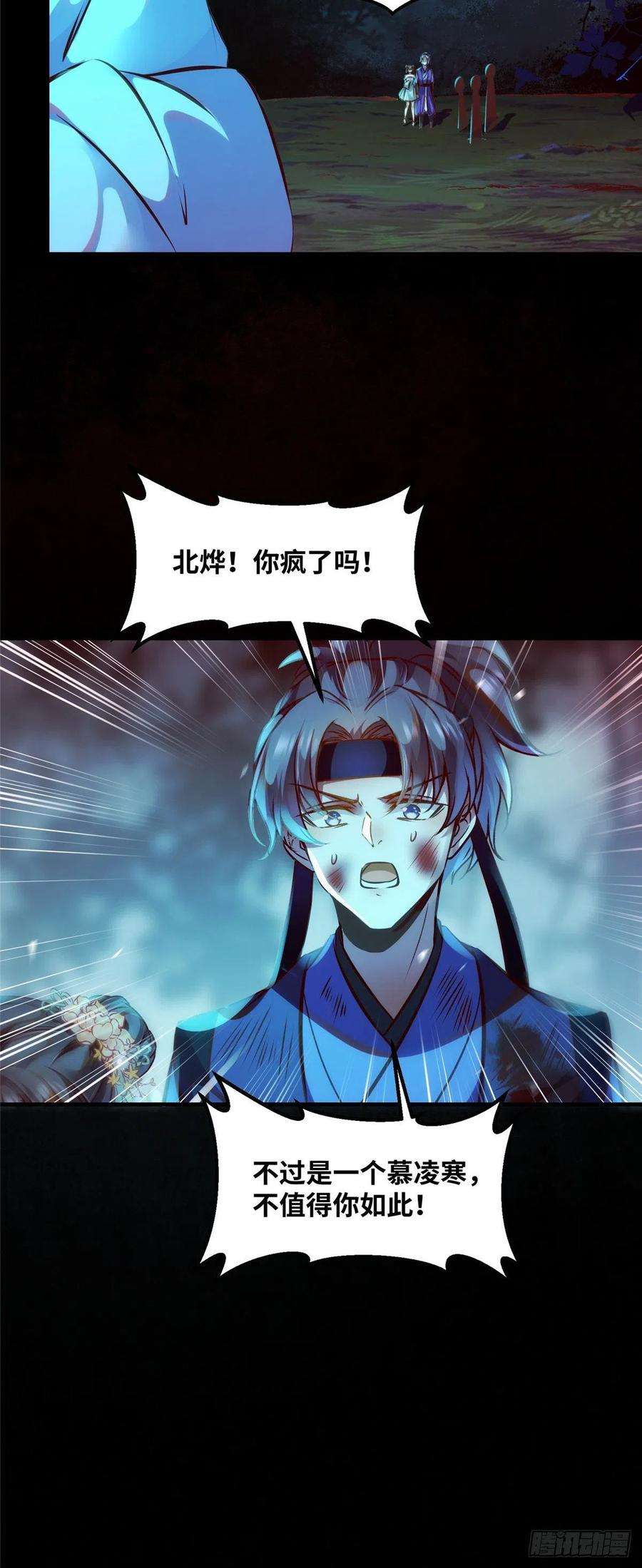 逆天神妃至上65话 你不是挺厉害的吗