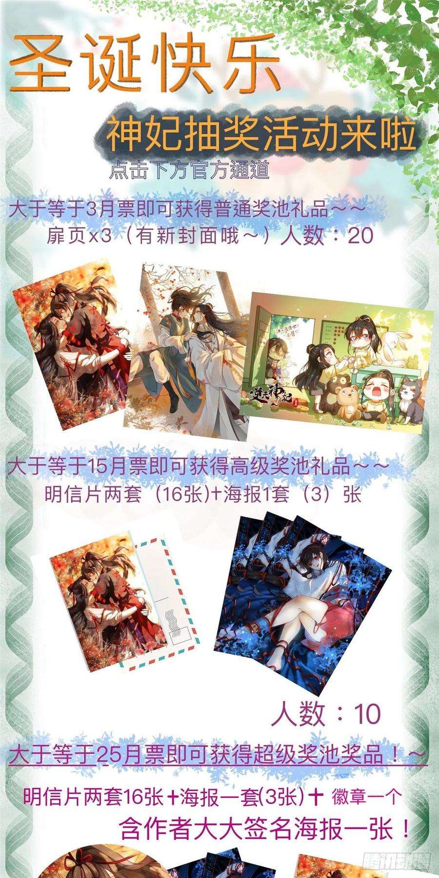 逆天神妃至上67话 自食恶果