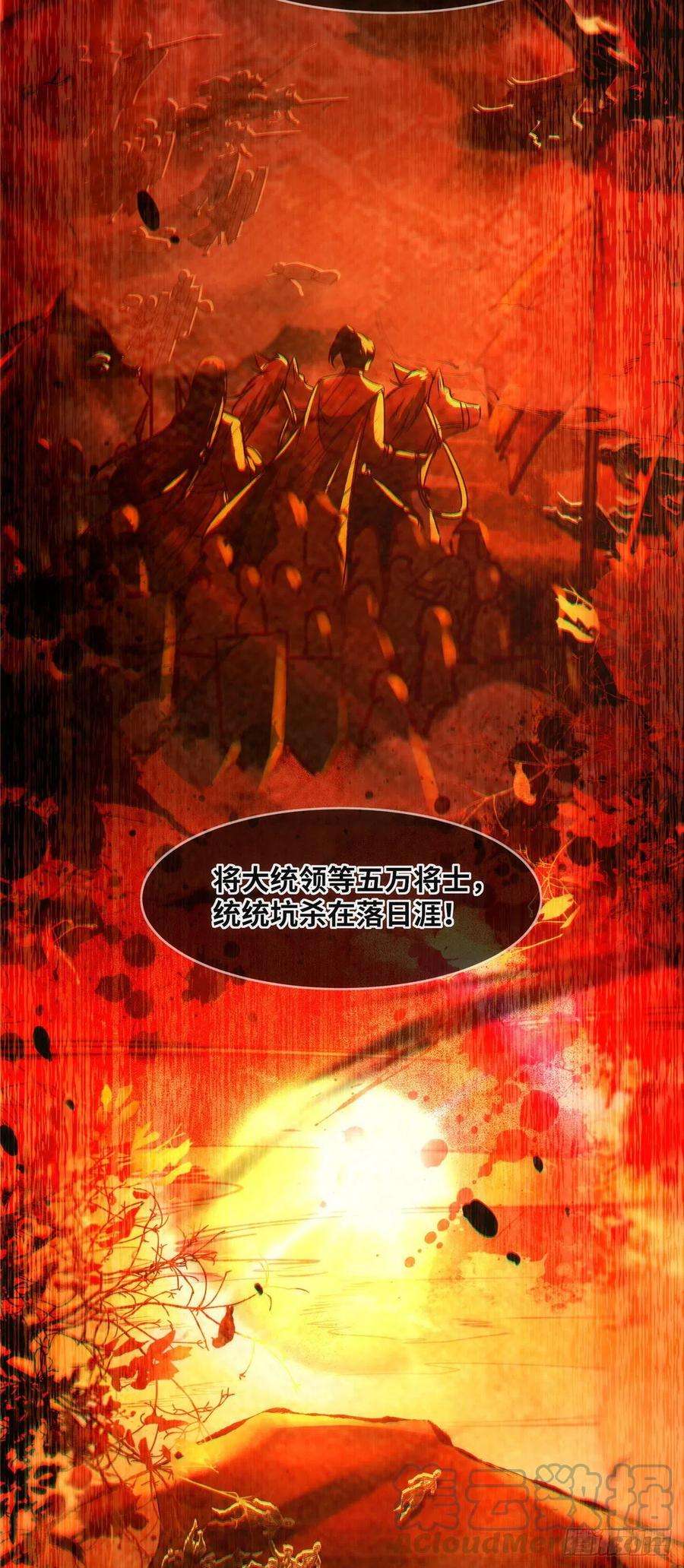 逆天神妃至上68话 秋后算账