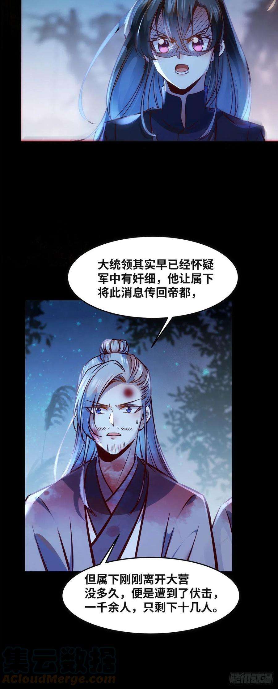 逆天神妃至上68话 秋后算账