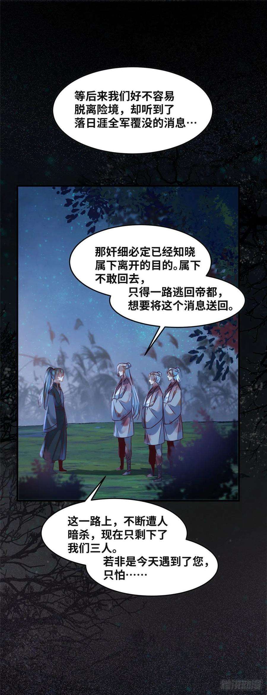 逆天神妃至上68话 秋后算账