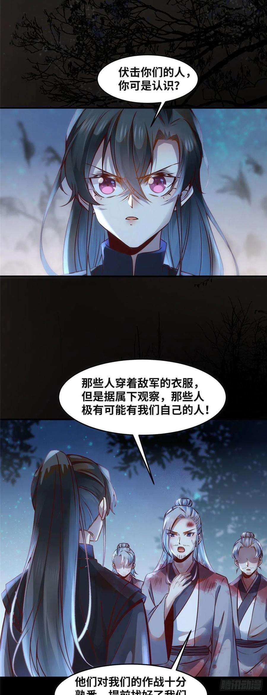 逆天神妃至上68话 秋后算账