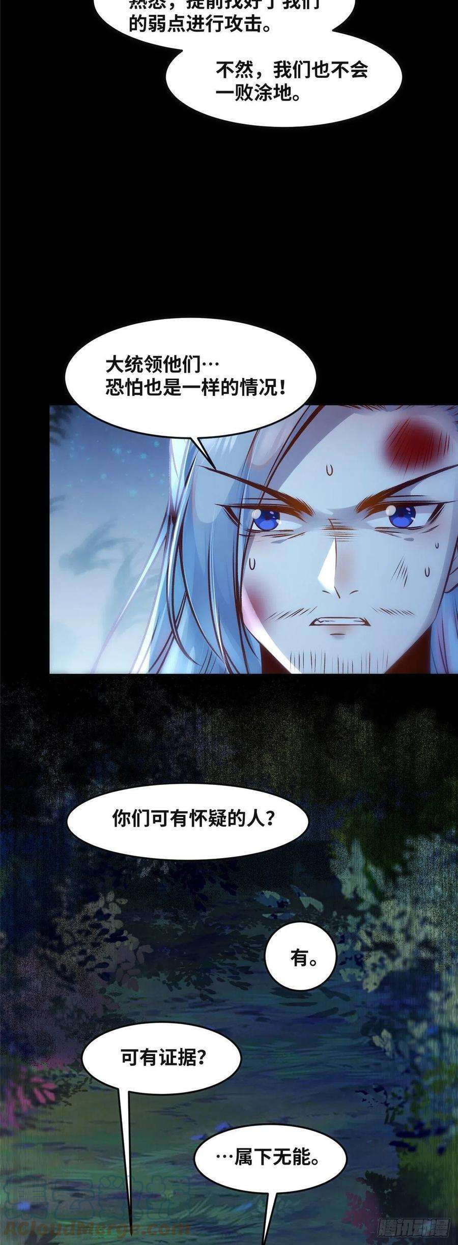 逆天神妃至上68话 秋后算账