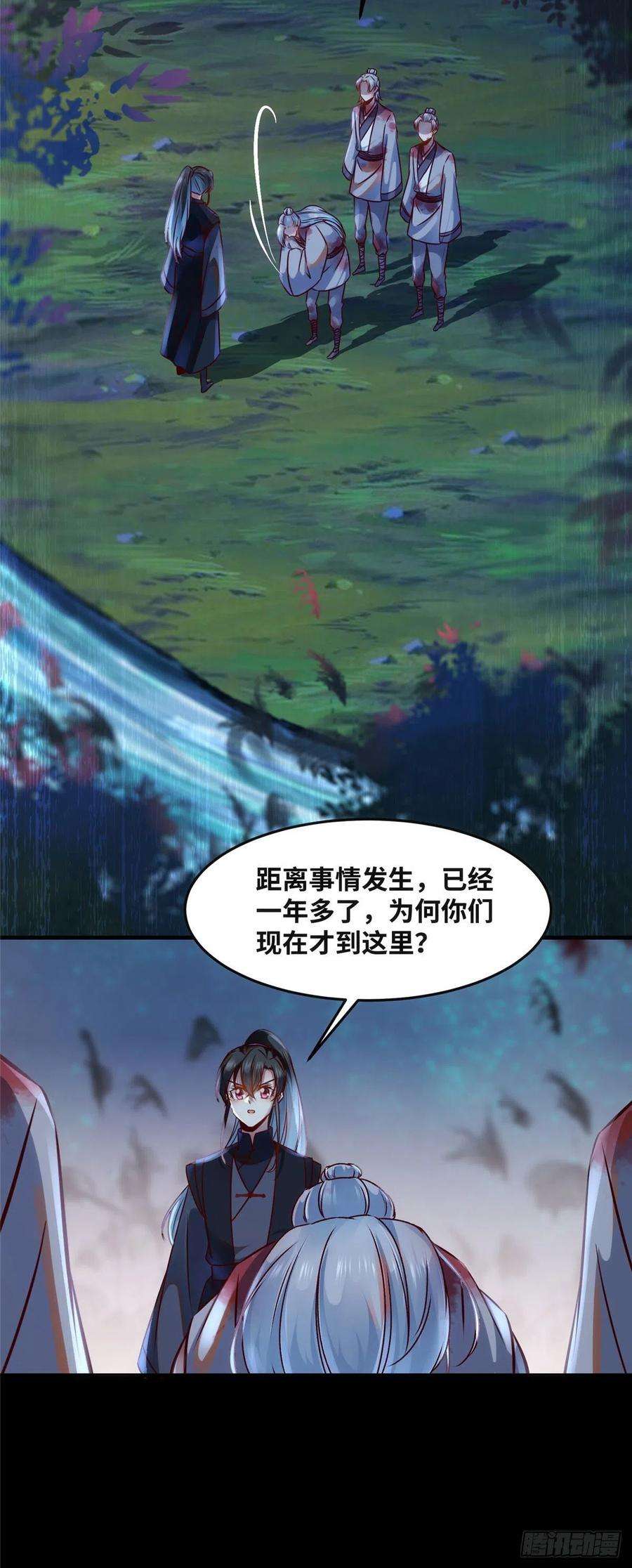 逆天神妃至上68话 秋后算账