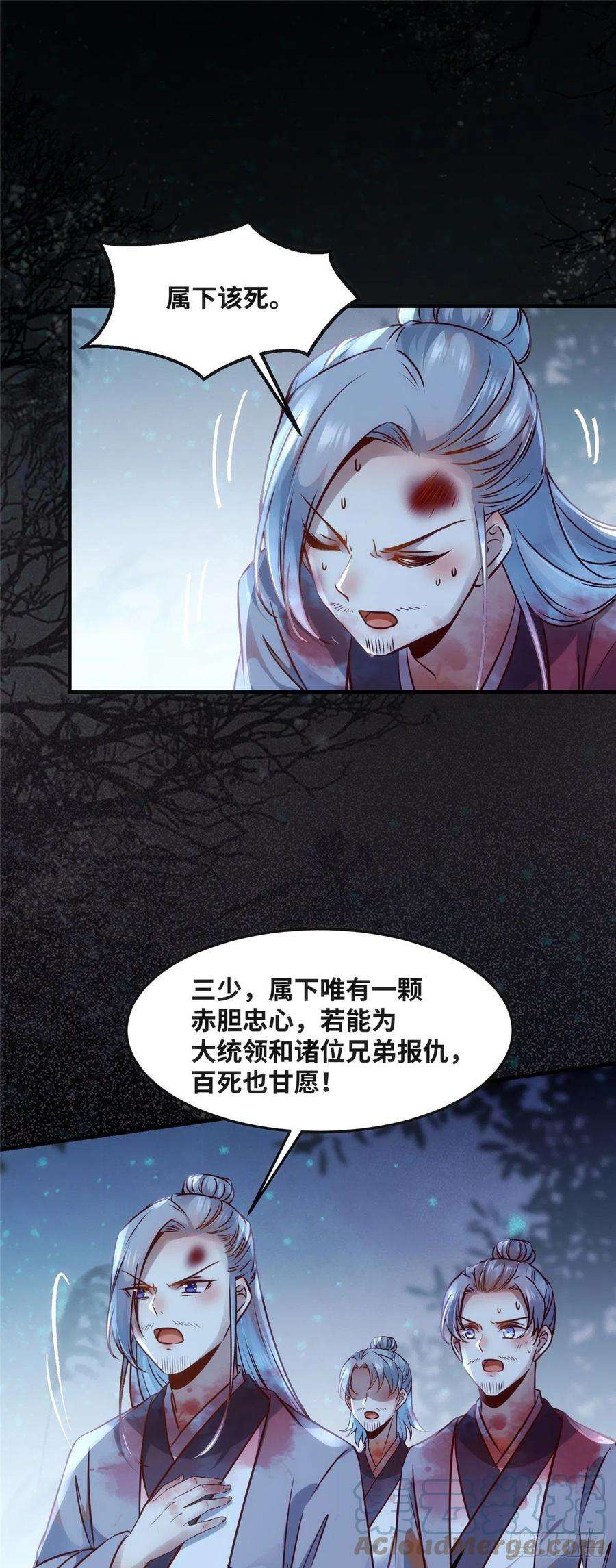 逆天神妃至上68话 秋后算账