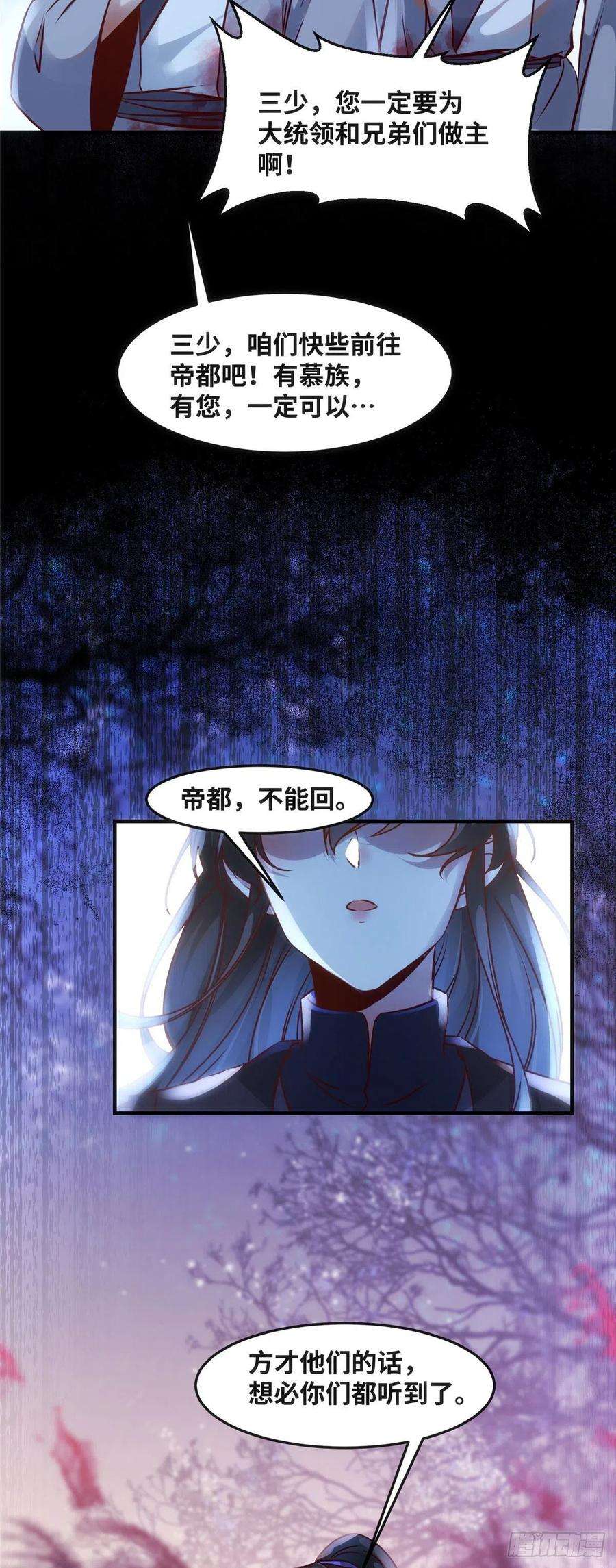 逆天神妃至上68话 秋后算账