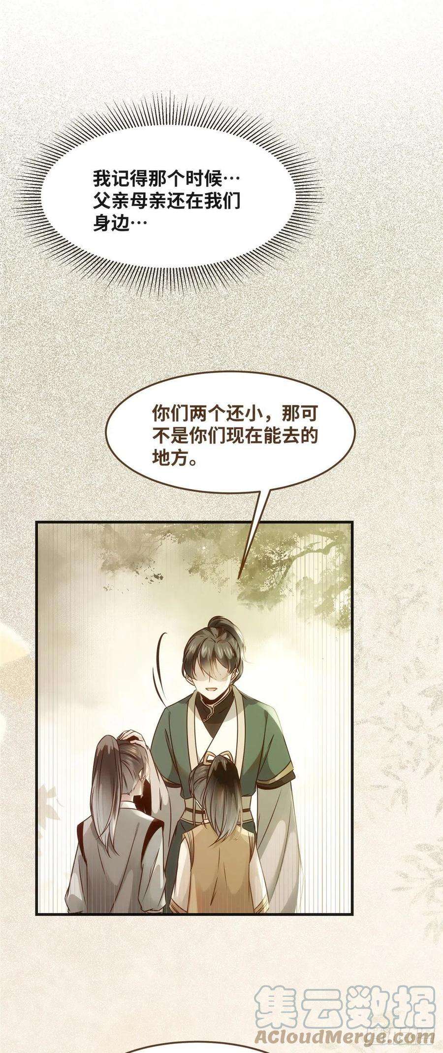 逆天神妃至上68话 秋后算账