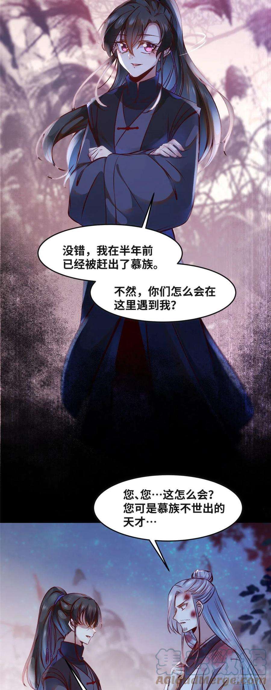 逆天神妃至上68话 秋后算账