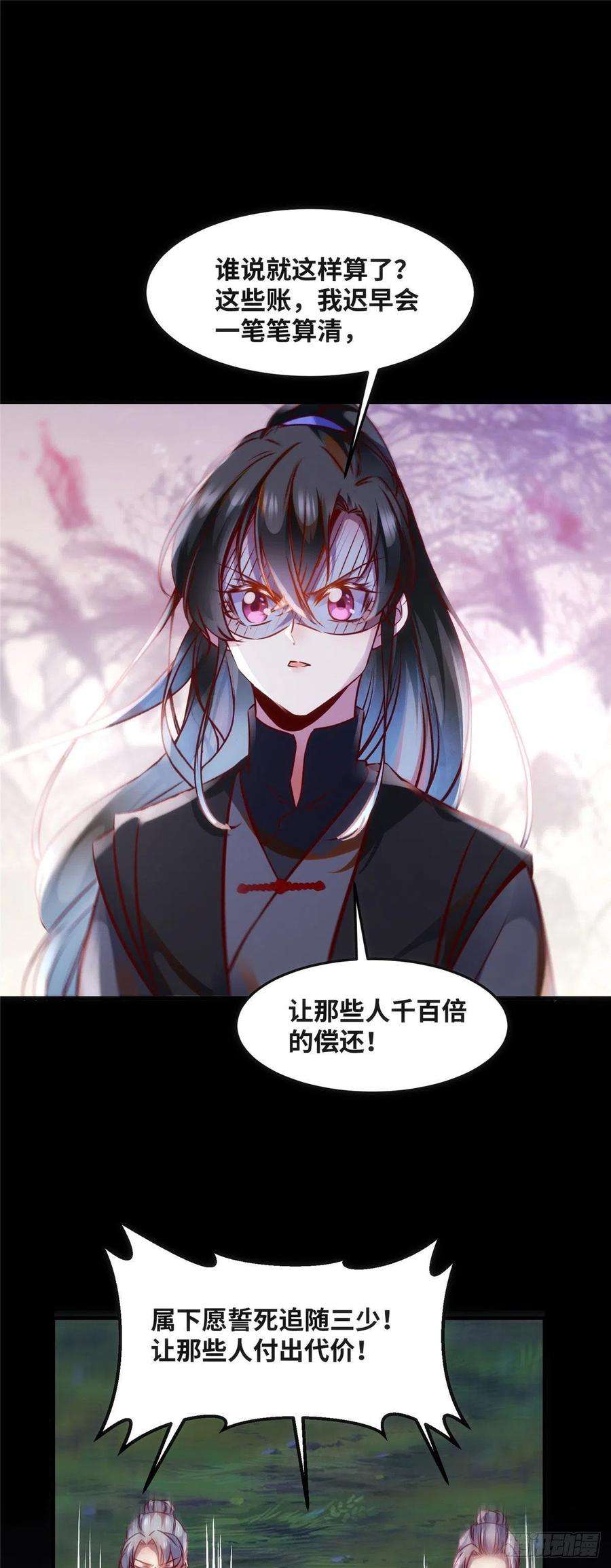 逆天神妃至上68话 秋后算账