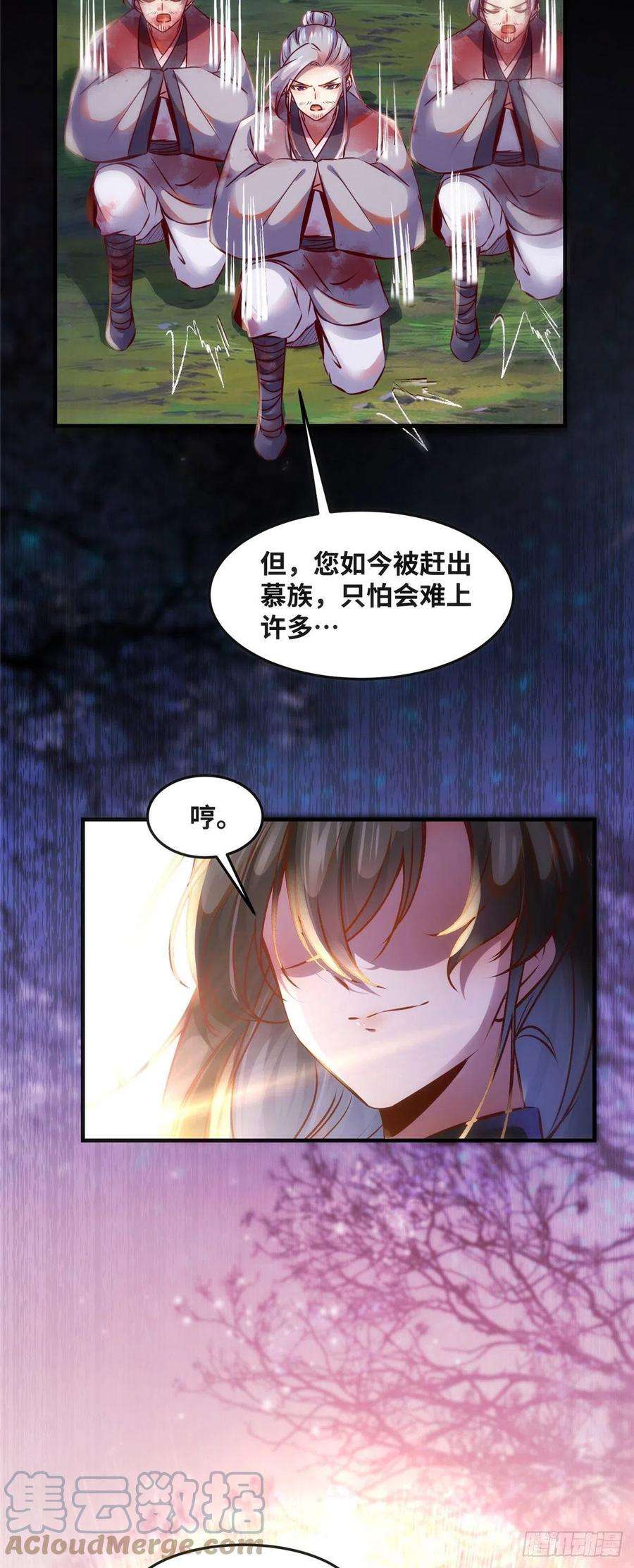 逆天神妃至上68话 秋后算账