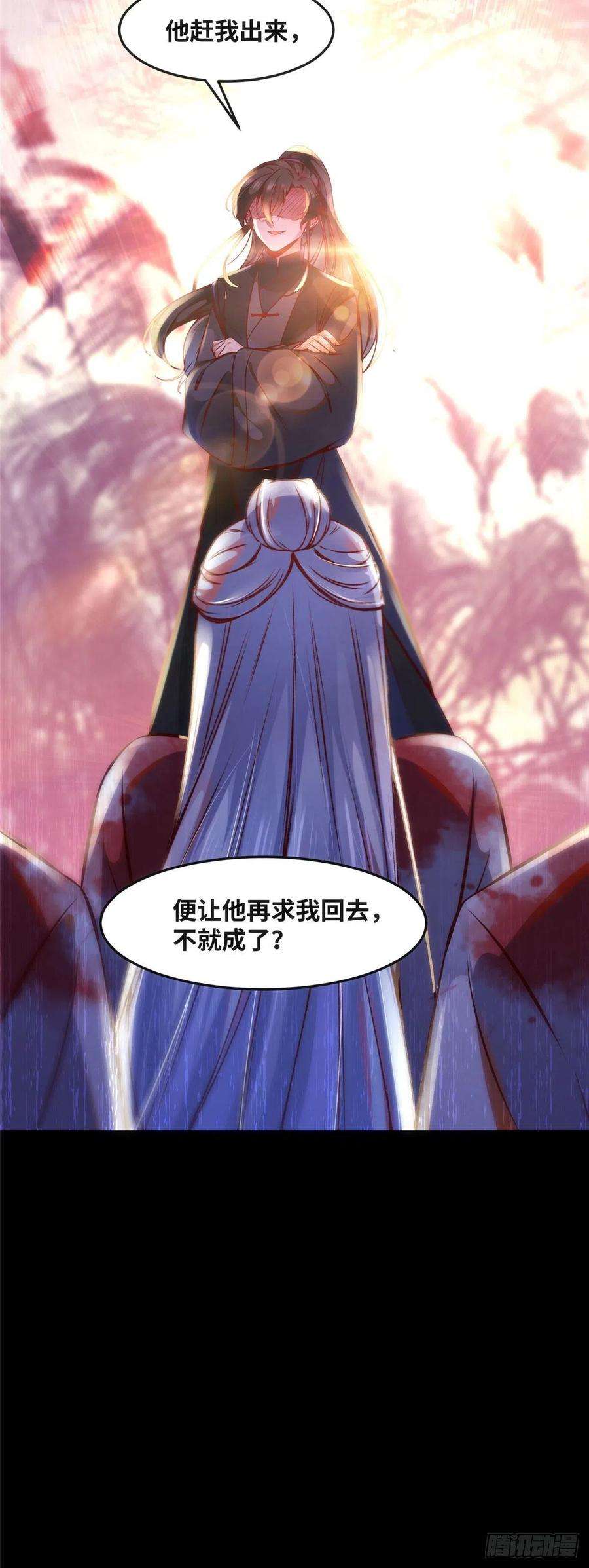 逆天神妃至上68话 秋后算账