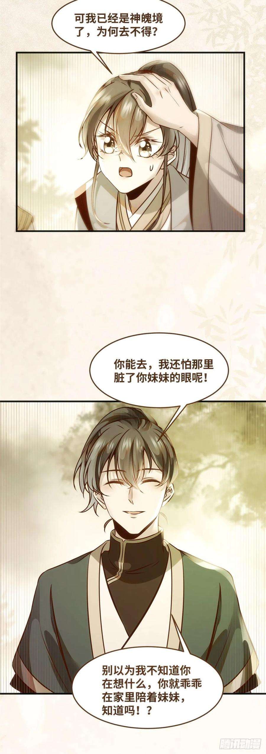 逆天神妃至上68话 秋后算账