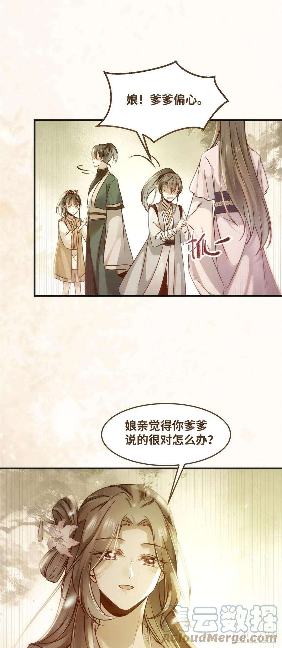 逆天神妃至上68话 秋后算账