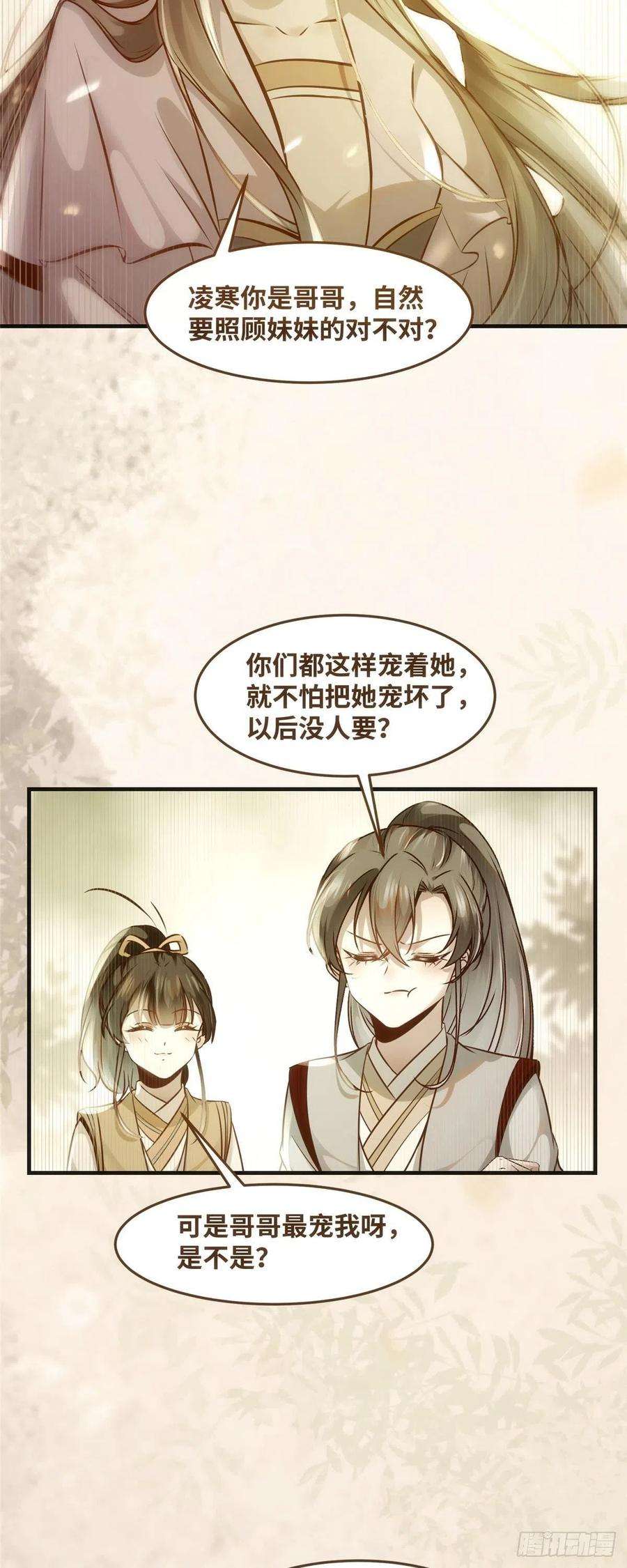 逆天神妃至上68话 秋后算账