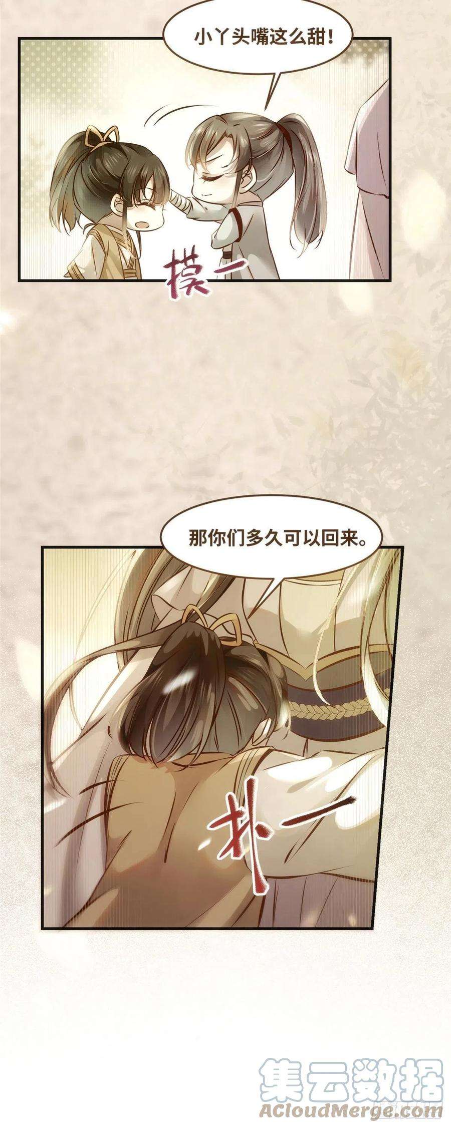 逆天神妃至上68话 秋后算账