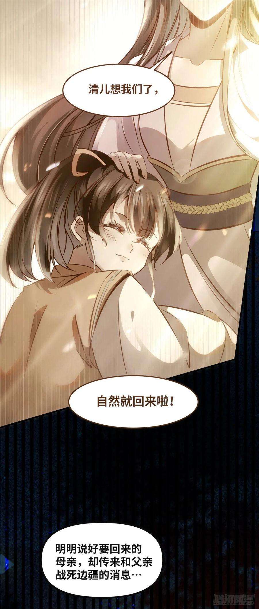 逆天神妃至上68话 秋后算账