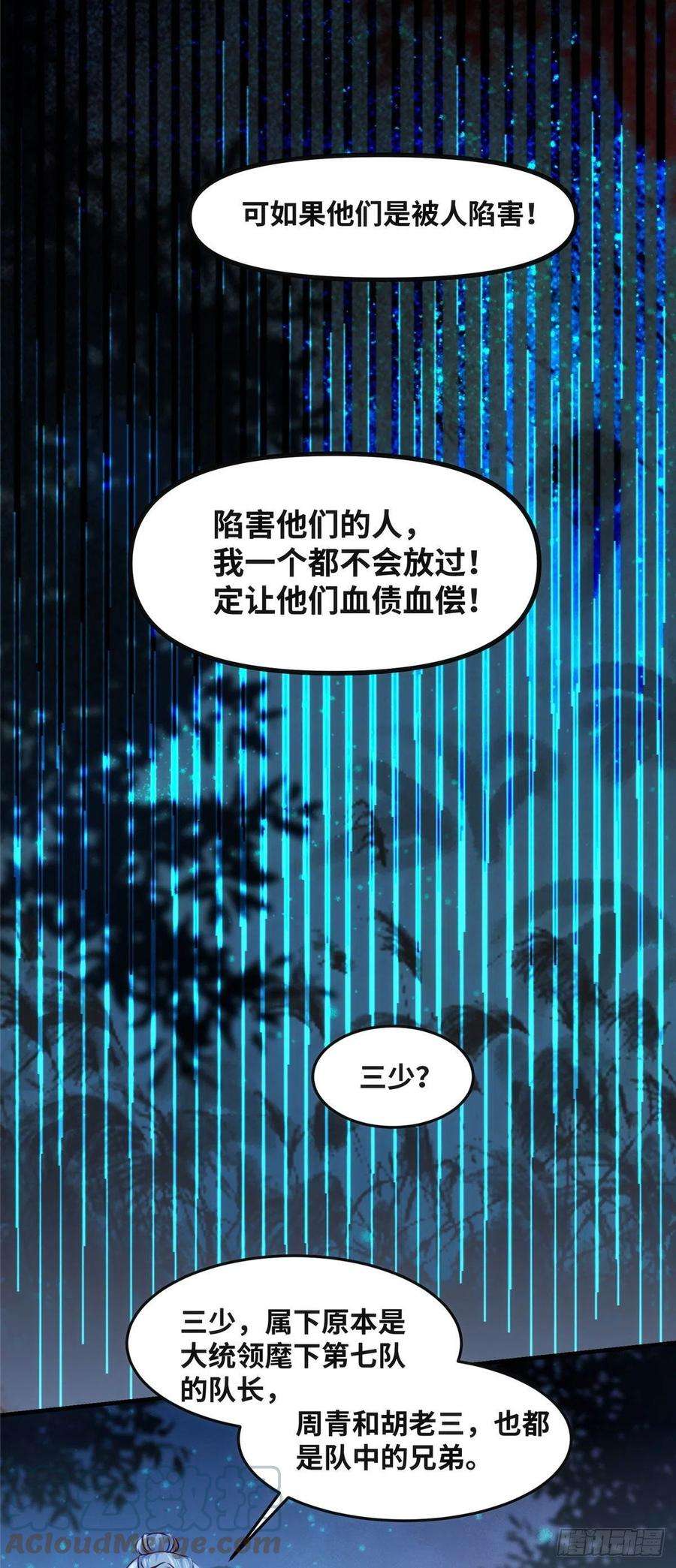 逆天神妃至上68话 秋后算账