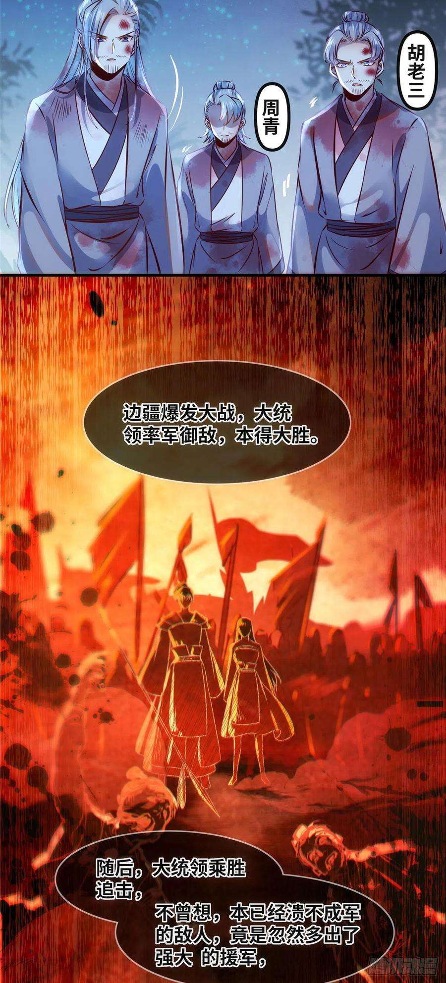 逆天神妃至上68话 秋后算账