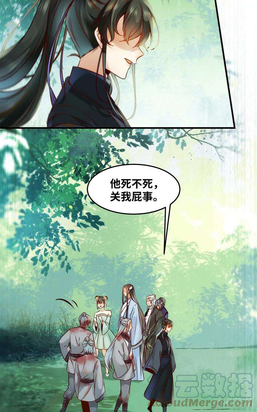 逆天神妃至上69话 看清人心