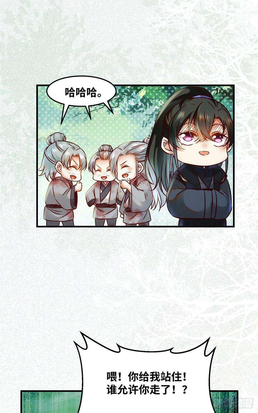 逆天神妃至上69话 看清人心