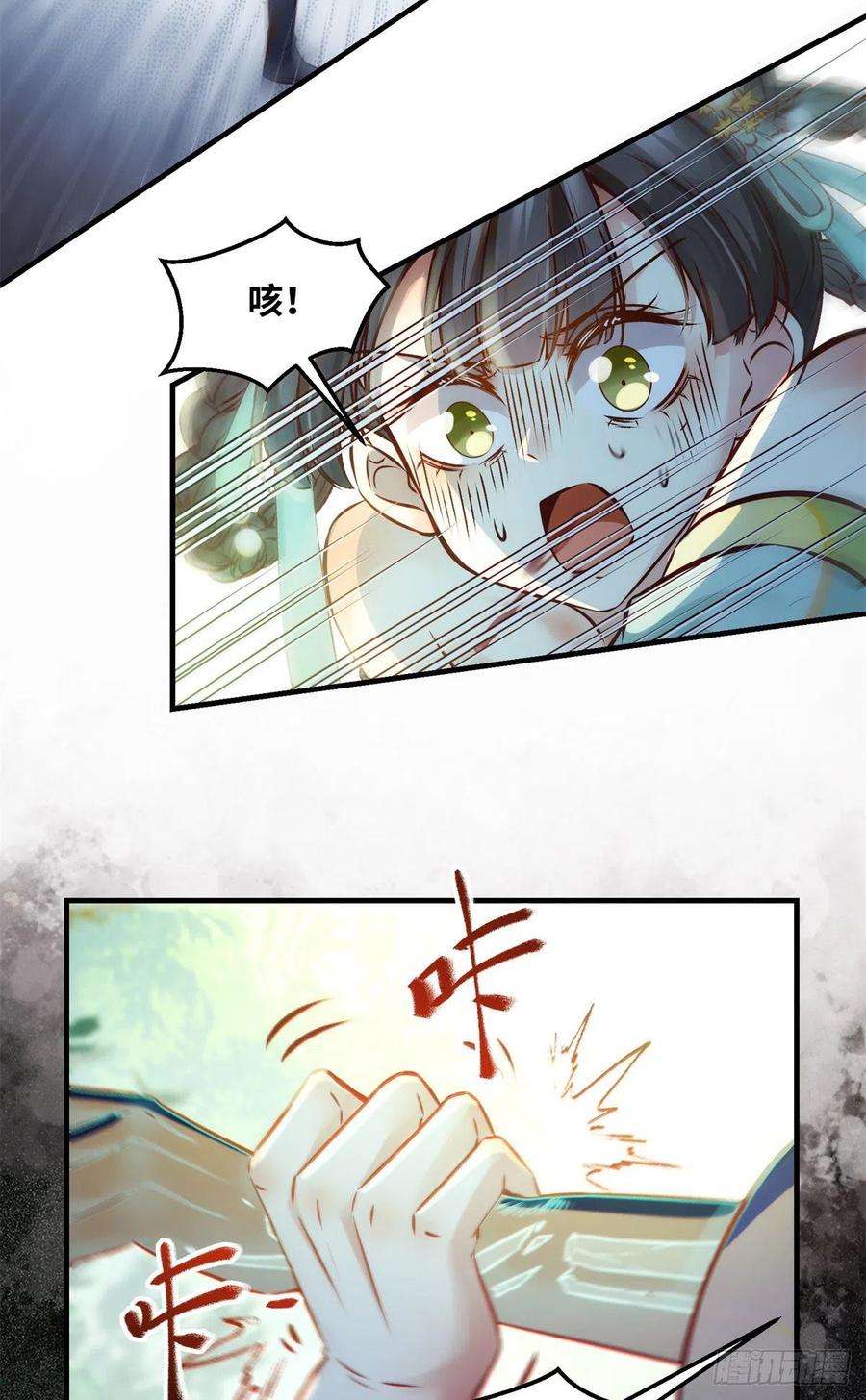 逆天神妃至上69话 看清人心